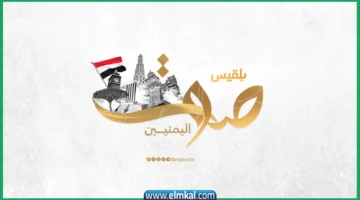 قناة بلقيس الفضائية