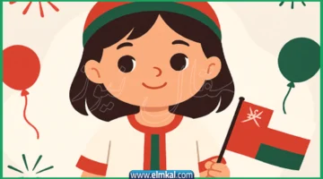 متى إجازة العيد الوطني العماني 2025