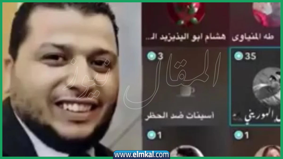 سبب إيقاف المعلم المصري محمد حسن الهوريني في السعودية وتحويله إلى التحقيق