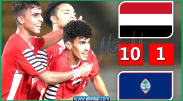 نتيجة مباراة اليمن وغوام