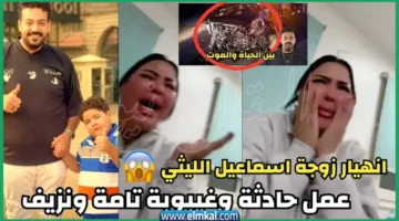 وفاة اسماعيل الليثي