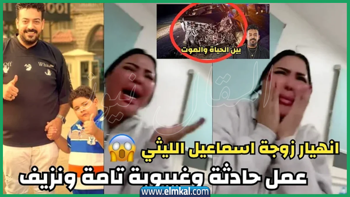 وفاة المطرب اسماعيل الليثي