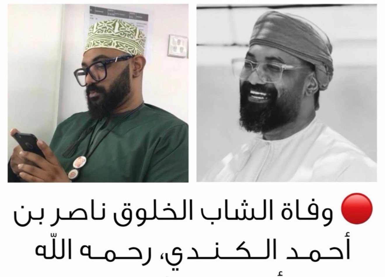 تفاصيل جديدة حول سبب وفاة ناصر الكندي