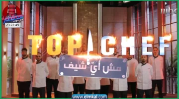 top chef 9 mbc live