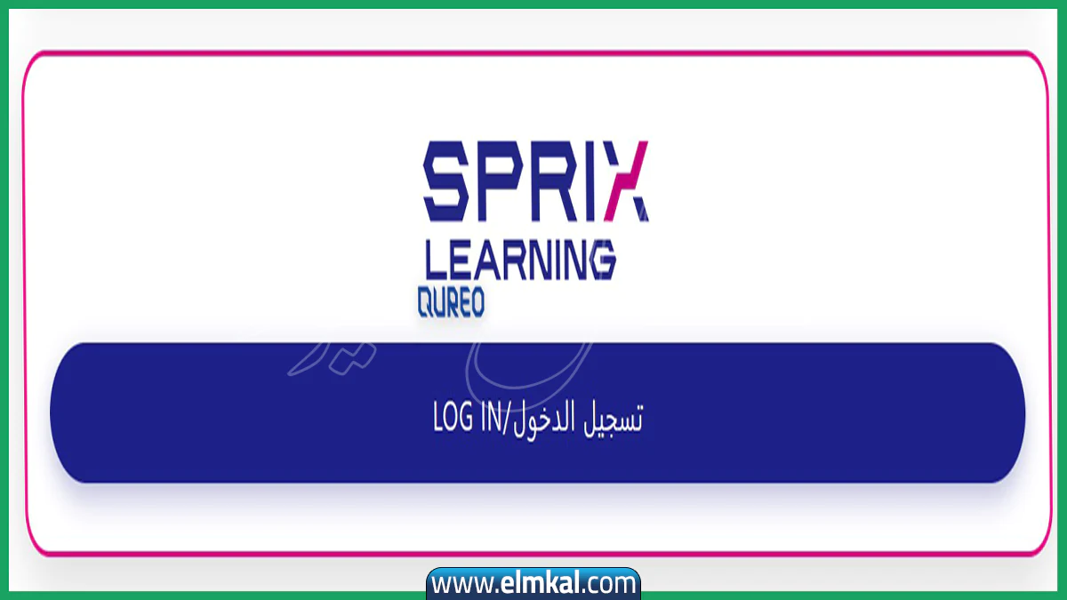 https me portal qureo education login تسجيل دخول من مصر