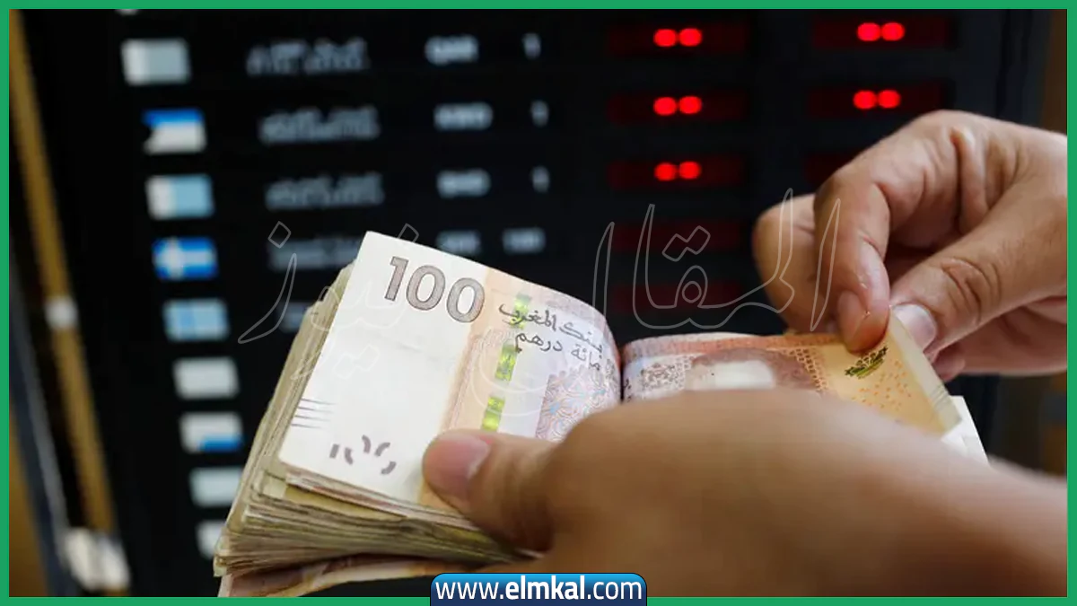 الدرهم المغربي يواصل ارتفاعه أمام الدولار 1 الدرهم المغربي