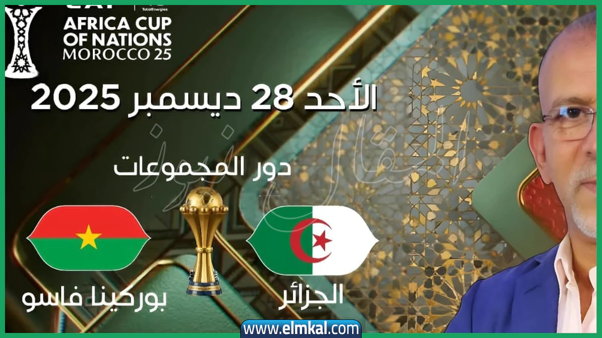 محرز يقود الجزائر لفوز صعب على بوركينا فاسو