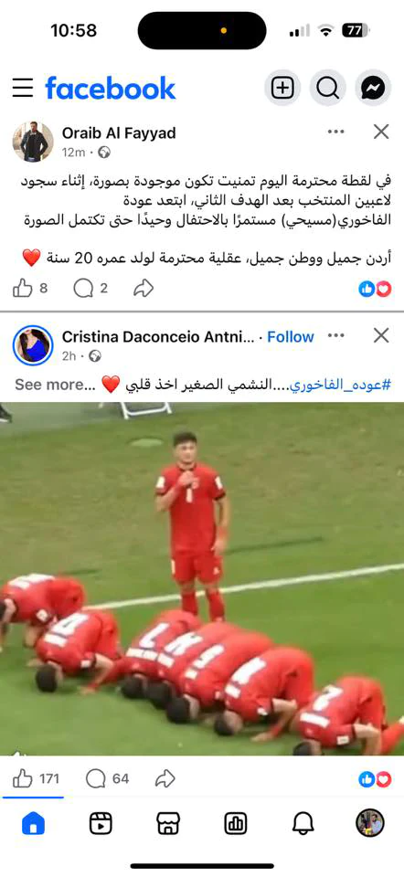 ديانة اللاعب عودة الفاخوري odeh fakhoury مسلم أم مسيحي؟ 6 ديانة اللاعب عودة الفاخوري odeh fakhoury مسلم أم مسيحي؟