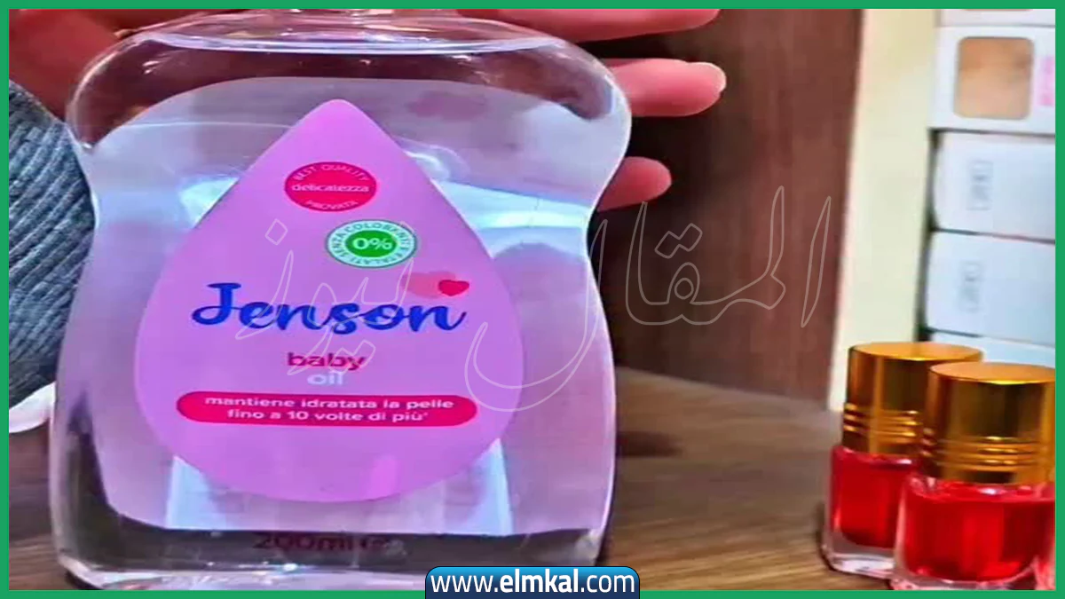 أضرار زيت جونسون مع مسك الرمان
