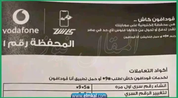 سحب فودافون كاش من atm