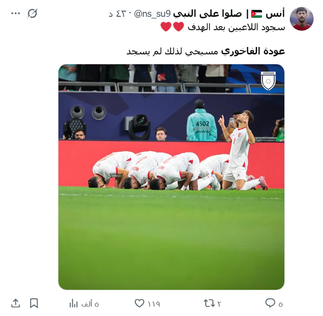 ديانة اللاعب عودة الفاخوري odeh fakhoury مسلم أم مسيحي؟ 7 ديانة اللاعب عودة الفاخوري odeh fakhoury مسلم أم مسيحي؟