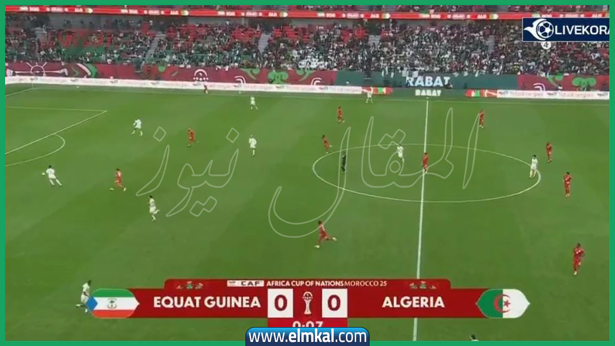 منتخب الجزائر يقسو على غينيا الاستوائية بثلاثية