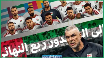 منتخب الامارات
