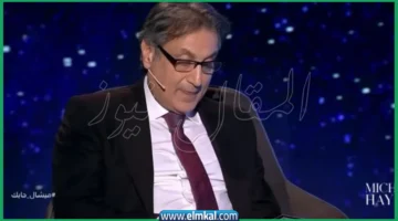 ميشال حايك
