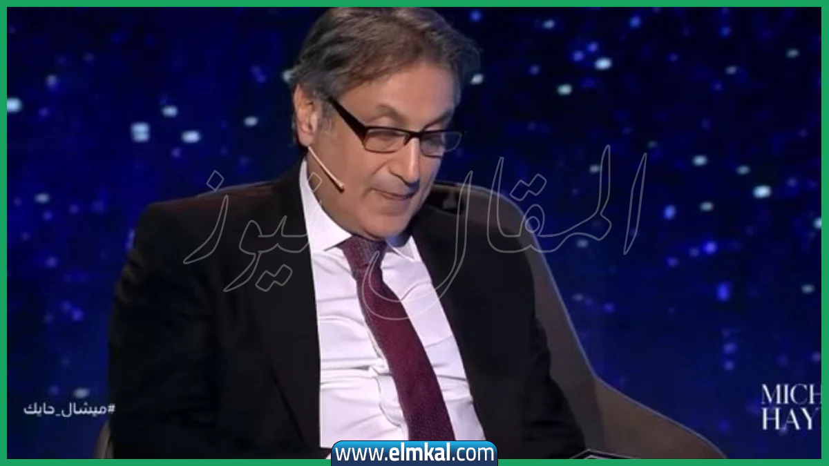 موعد توقعات ميشال حايك لعام 2026 والقنوات الناقلة