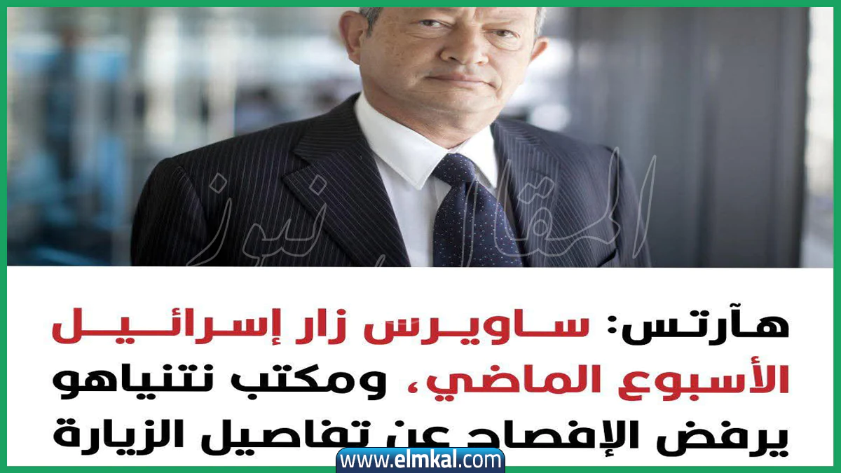 نجيب ساويرس Naguib Sawiris