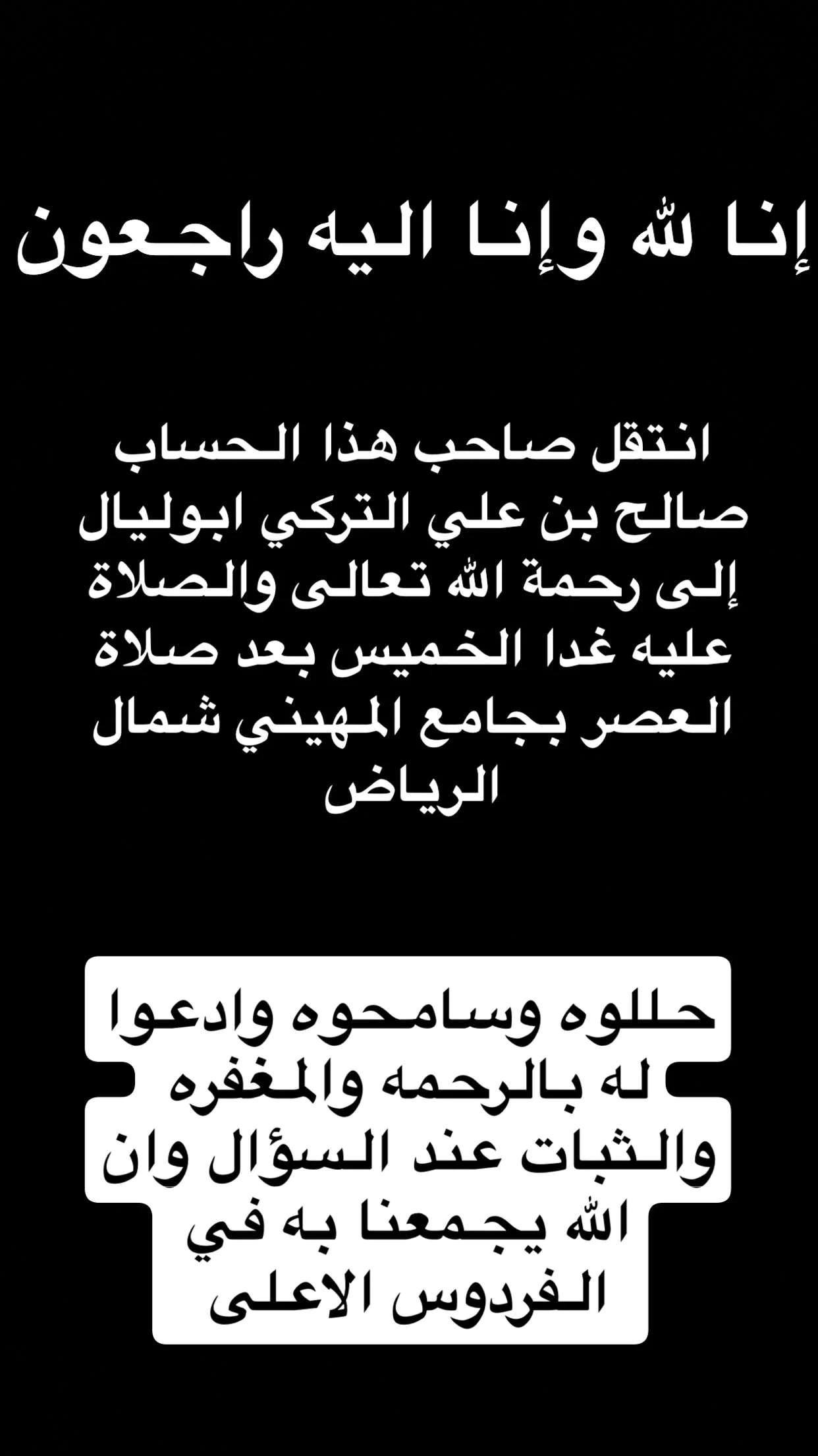 من هو صالح بن علي التركي "ابو ليال" الذي توفي اليوم - ويكيبيديا 10 سناب صالح بن علي التركي