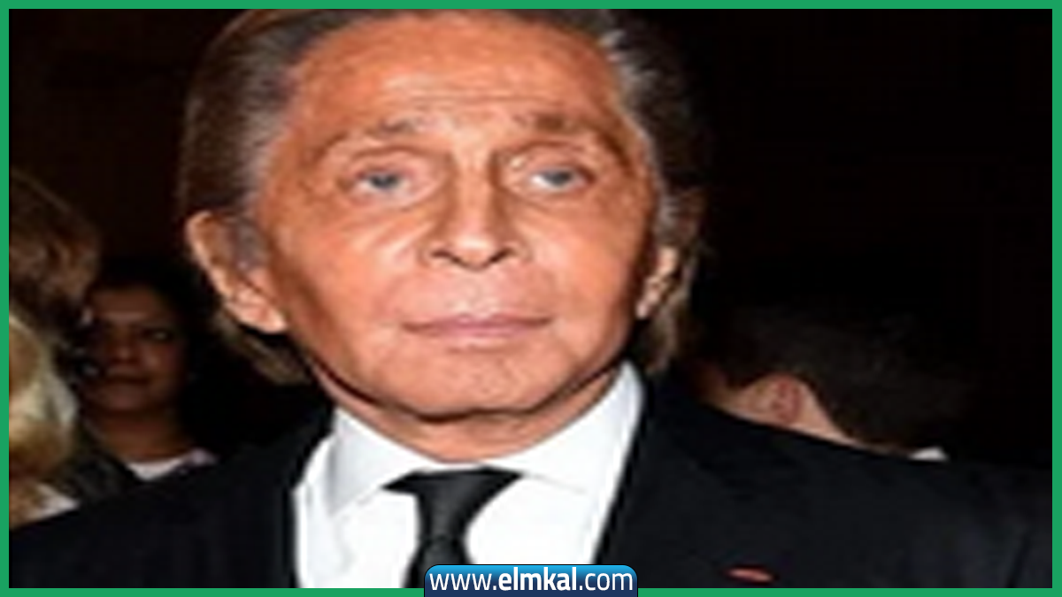 وفاة فالنتينو مصمم الازياء العالمي الشهير عن عمر 93 عاما في روما
