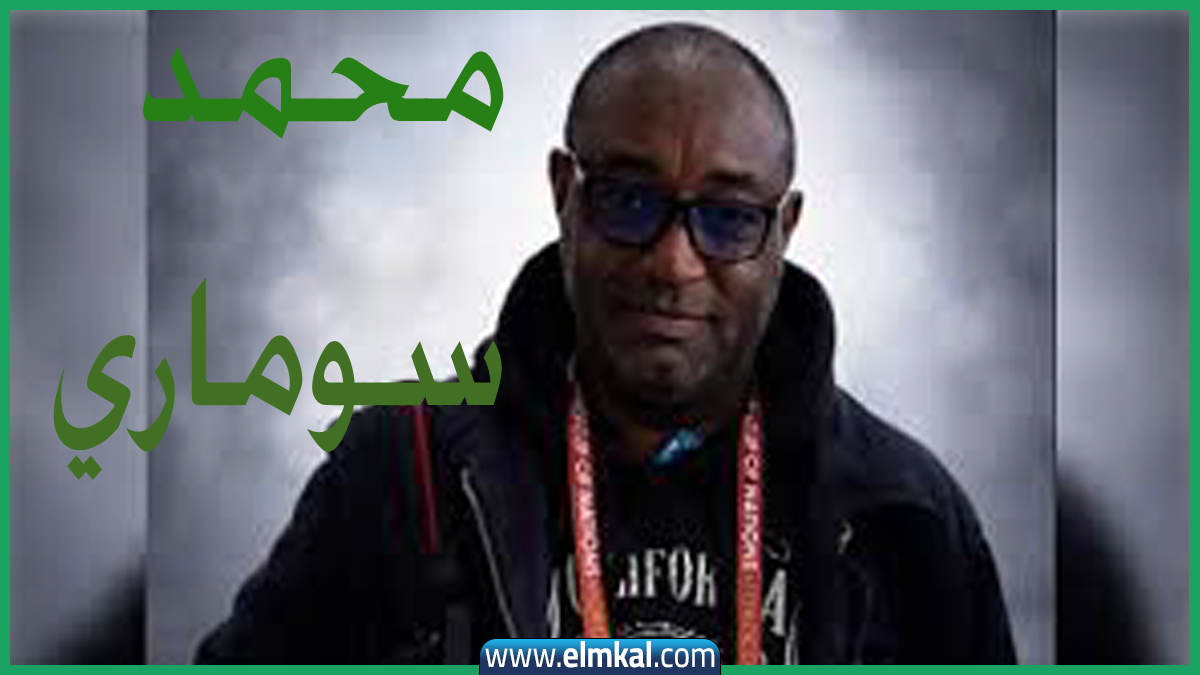 الصحفي المالي محمد سوماري ذهب لتغطية كاس الامم الافريقية فمات هناك