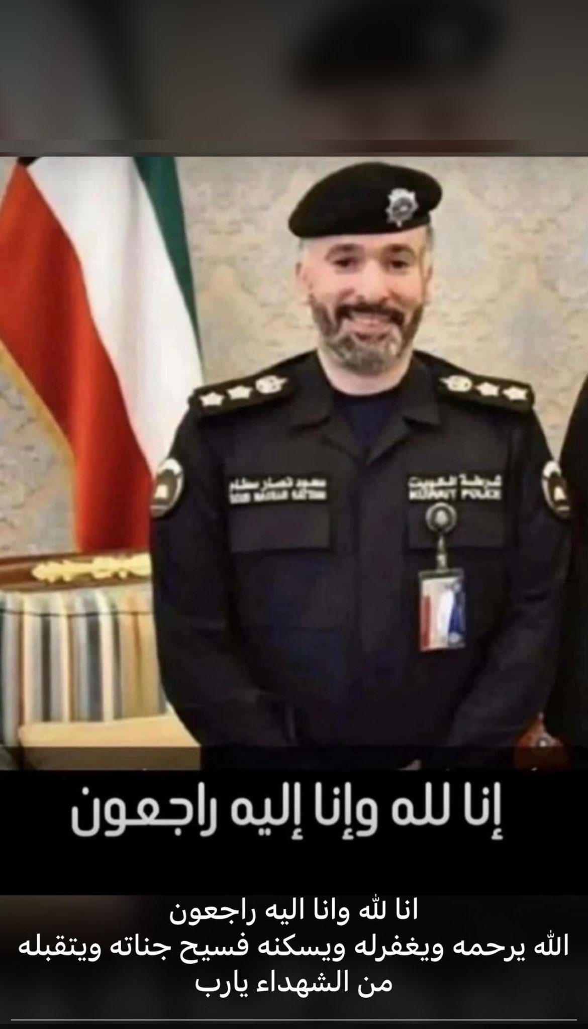 من هو العقيد سعود نصار الخمسان ويكيبيديا شهيد الواجب