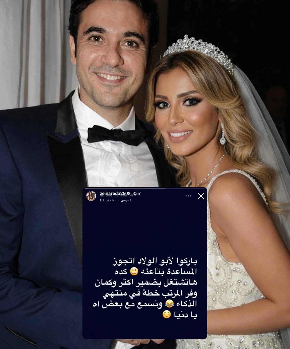 مساعدة احمد عز تتصدر التريند فمن هي
