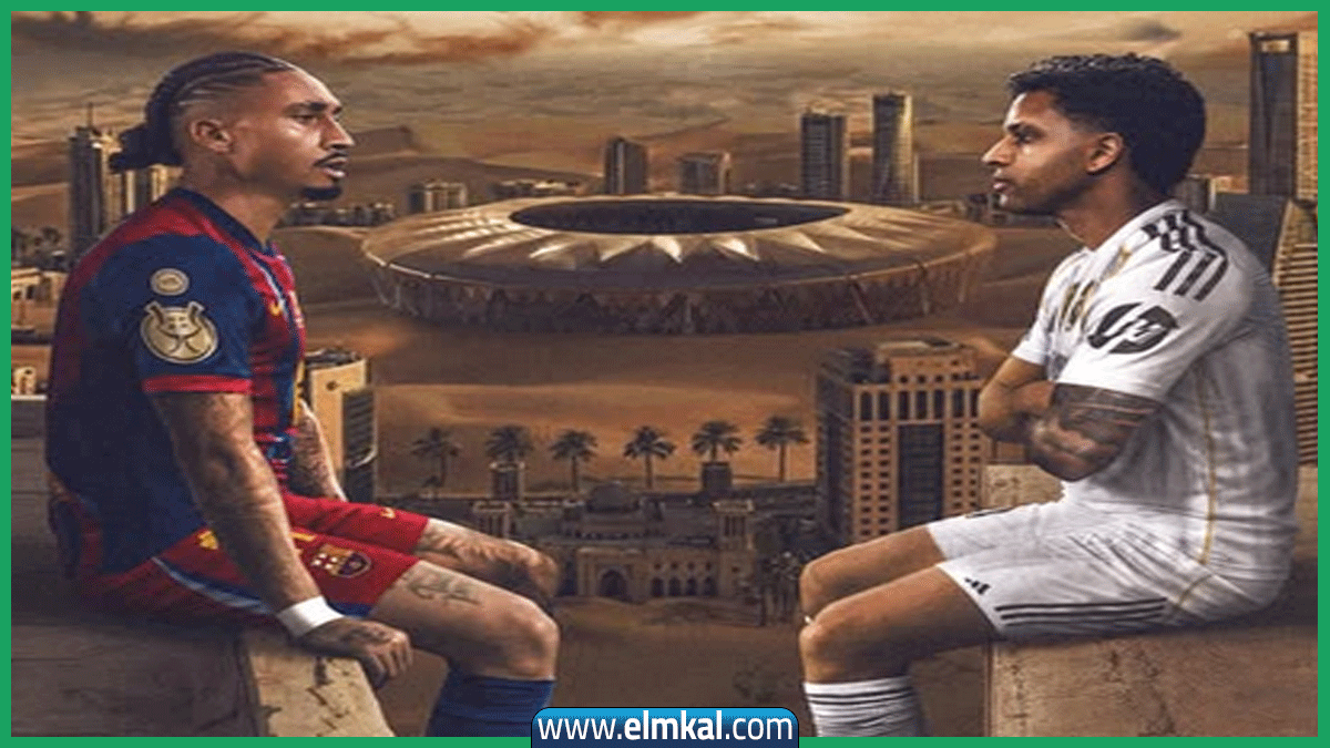 يحدث في جدة اليوم.. برشلونة يبحث عن اللقب على حساب الريال "السوبر الاسباني" 2 يحدث في جدة اليوم.. برشلونة يبحث عن اللقب على حساب الريال "السوبر الاسباني"