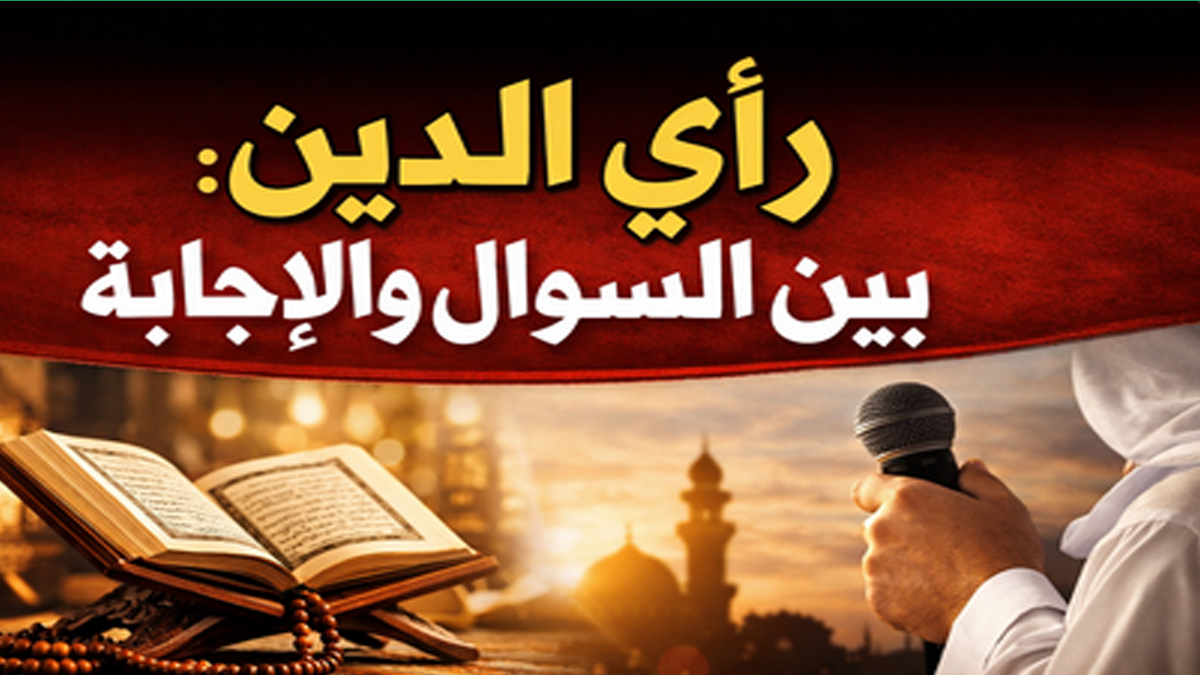  هل ابن زوجي من حقه ان يقيم معي في غياب زوجي؟ ودار الافتاء تجيب