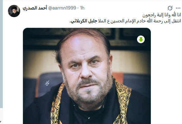 خبر وفاة جليل الكربلائي حقيقة ام اشاعة 5 خبر وفاة جليل الكربلائي حقيقة ام اشاعة