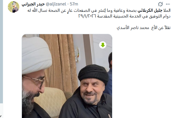 خبر وفاة جليل الكربلائي حقيقة ام اشاعة 4 خبر وفاة جليل الكربلائي حقيقة ام اشاعة