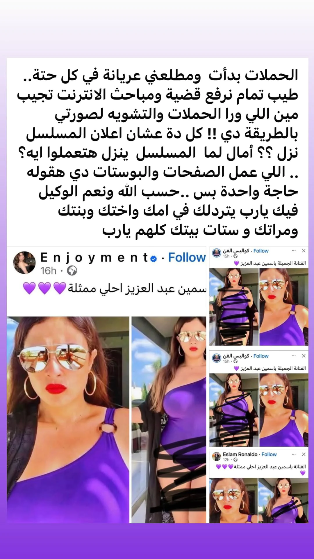 صور ياسمين عبد العزيز المفبركه بالمايوه تتصدر ترند "جوجل" اليوم 12 صور ياسمين عبد العزيز المفبركه بالمايوه