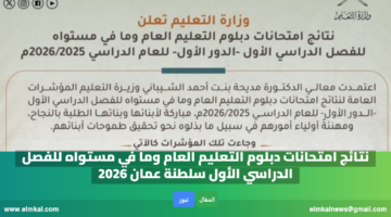 elmkal news 1770815010329