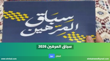 elmkal news 1771444173152