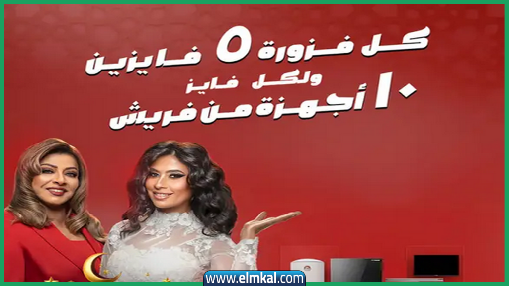 تفاصيل فوازير فريش على قناة MBC مصر 2 فوازير فريش