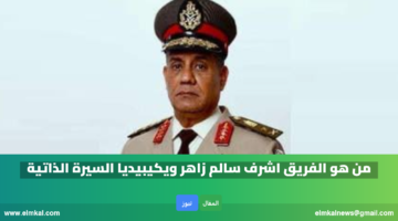 elmkal news 1770806891810