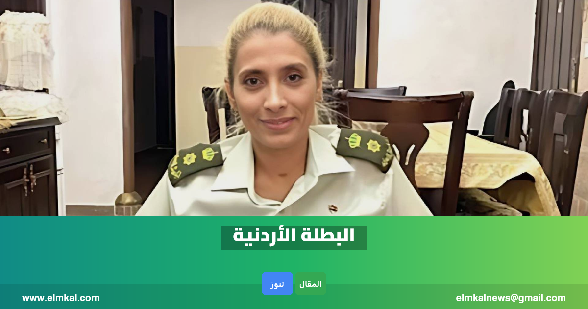 وفاة العقيد الدكتورة رولا العمرو بعد مسيرة نضال ملهمة