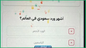 اشهر ورد سعودي في العالم