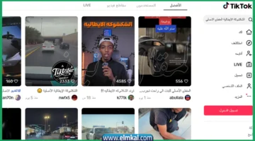 الشكشوكة الايطالية المقطع الاصلي