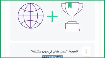 حدث يقام في دول مختلفة