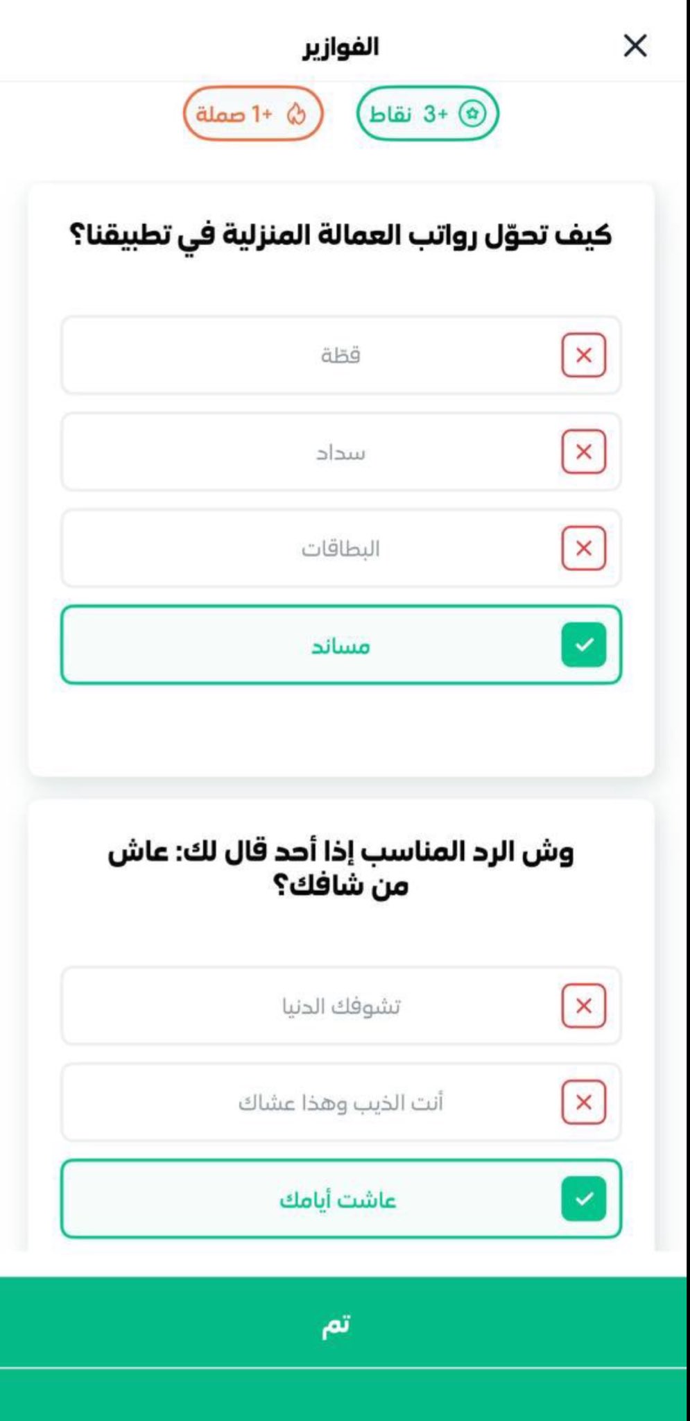 حدث يقام في دول مختلفة، فما هو.. حل فزورة الوناسة