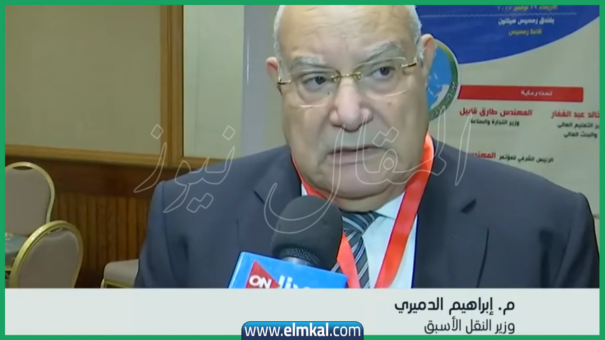 سبب وفاة إبراهيم الدميري وزير النقل السابق – ويكيبيديا