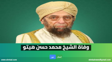 محمد حسن هيتو