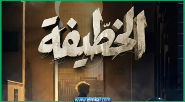 مسلسل الخطيفة سوسن الجمني الحلقة 1 dailymotion