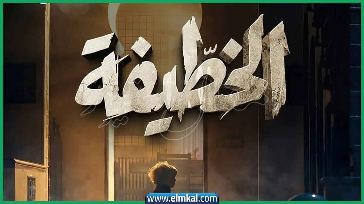 مسلسل الخطيفة سوسن الجمني الحلقة 1 dailymotion