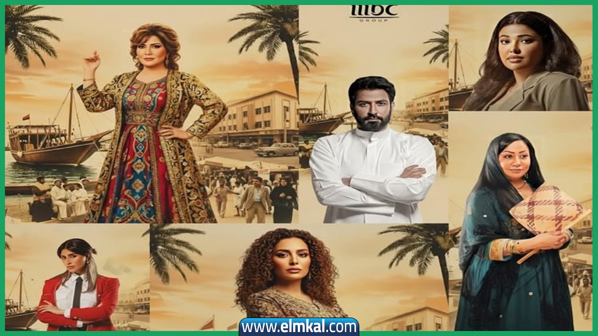 قصة وأبطال مسلسل الغميضة وقنوات عرضه في رمضان 2026 12 مسلسل الغميضة