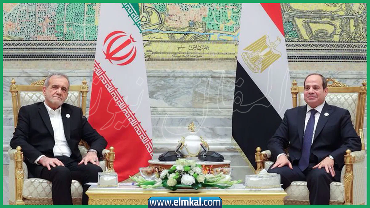مصر وإيران على هامش اتخاذ خطوة تاريخية