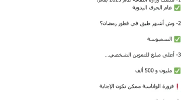 وزارة الثقافة السعودية سمت عام ٢٠٢٤ وسنة 2025 إيه