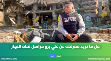 elmkal news 1772849263513