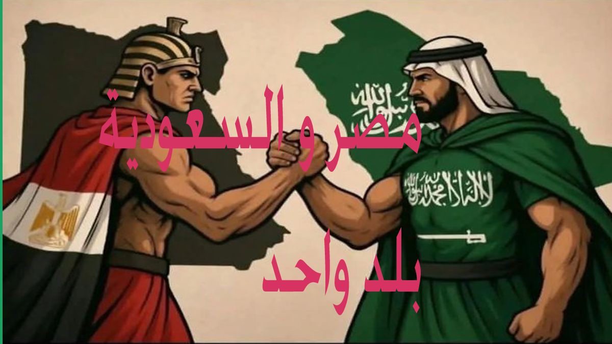 ردود أفغال السعوديين حول فوز منتخب مصر على منتخب السعودية 1 unnamed file