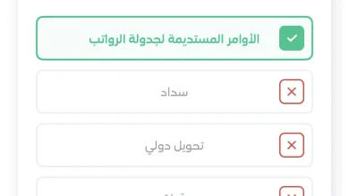 اطلقنا خدمة في مساند تسهل عليك وهي 5 اطلقنا خدمة في مساند تسهل عليك وهي