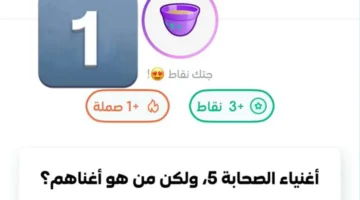 اغنياء الصحابة 5 ولكن من هو اغناهم